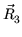 $ \vec{{R}}_{{3}}^{}$