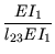 $ {\dfrac{{EI_1}}{{l_{23}EI_1}}}$