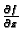 $ \frac{\partial f}{\partial z}$