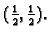 $ (\frac{1}{2},\frac{1}{2}).$