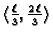 $ \langle
\frac{\ell}{3},\frac{2\,\ell}{3} \rangle$