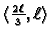 $ \langle
\frac{2\,\ell}{3},\ell \rangle$