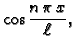 $\displaystyle \cos\frac{n\,\pi\,x}{\ell},$