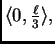 $ \langle 0,\frac{\ell}{3} \rangle,$