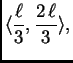 $\displaystyle \langle \frac{\ell}{3},\frac{2\,\ell}{3} \rangle,$
