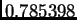 $ 0.785398$