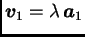 $ \boldsymbol{v}_1=\lambda \,\boldsymbol{a}_1$