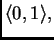 $ \langle 0,1\rangle,$