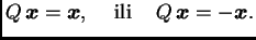 % latex2html id marker 32591
$\displaystyle Q\,\boldsymbol{x}=\boldsymbol{x},\hspace{.5cm}{\rm ili}\hspace{.5cm}Q\,\boldsymbol{x}=-\boldsymbol{x}.$