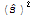 (Overscript[s ,^])^2