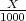 -X--
1000