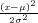 (x-μ)2
-2σ2-