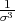 σ13