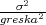 --σ2--
greska2