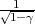 √11-γ-