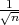 √1-
 n