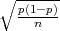 ∘ ------
  p(1--p)
    n