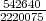 542640
2220075