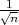 √1-
  n