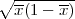 ∘ --------
  x(1 - x)
