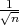 -1-
√n