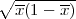 ∘ --------
  x (1 - x)
