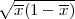 ∘ --------
  x(1- x)