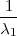  1
---
λ1