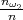nωn2