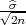 √^σ2n-