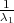 -1
λ1