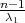 n-1-
 λ1