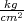 kg2
cm