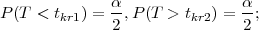 P(T <  tkr1) = α,P (T > tkr2) = α-;
              2               2
