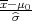 x-μ0
 ^σ