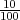 -10
100