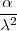 α
λ2-