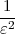  1
ε2