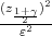 (z1+γ)2
--2ε2--